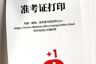 高效！韩德君替补12分钟 投篮6中5贡献14分